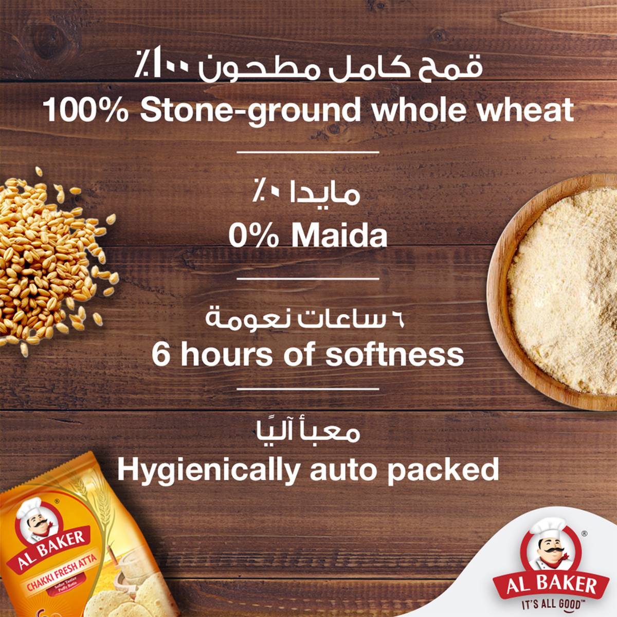 GETIT.QA- Qatar’s Best Online Shopping Website offers AL BAKER CHAKKI FRESH ATTA 2 KG at the lowest price in Qatar. Free Shipping & COD Available!