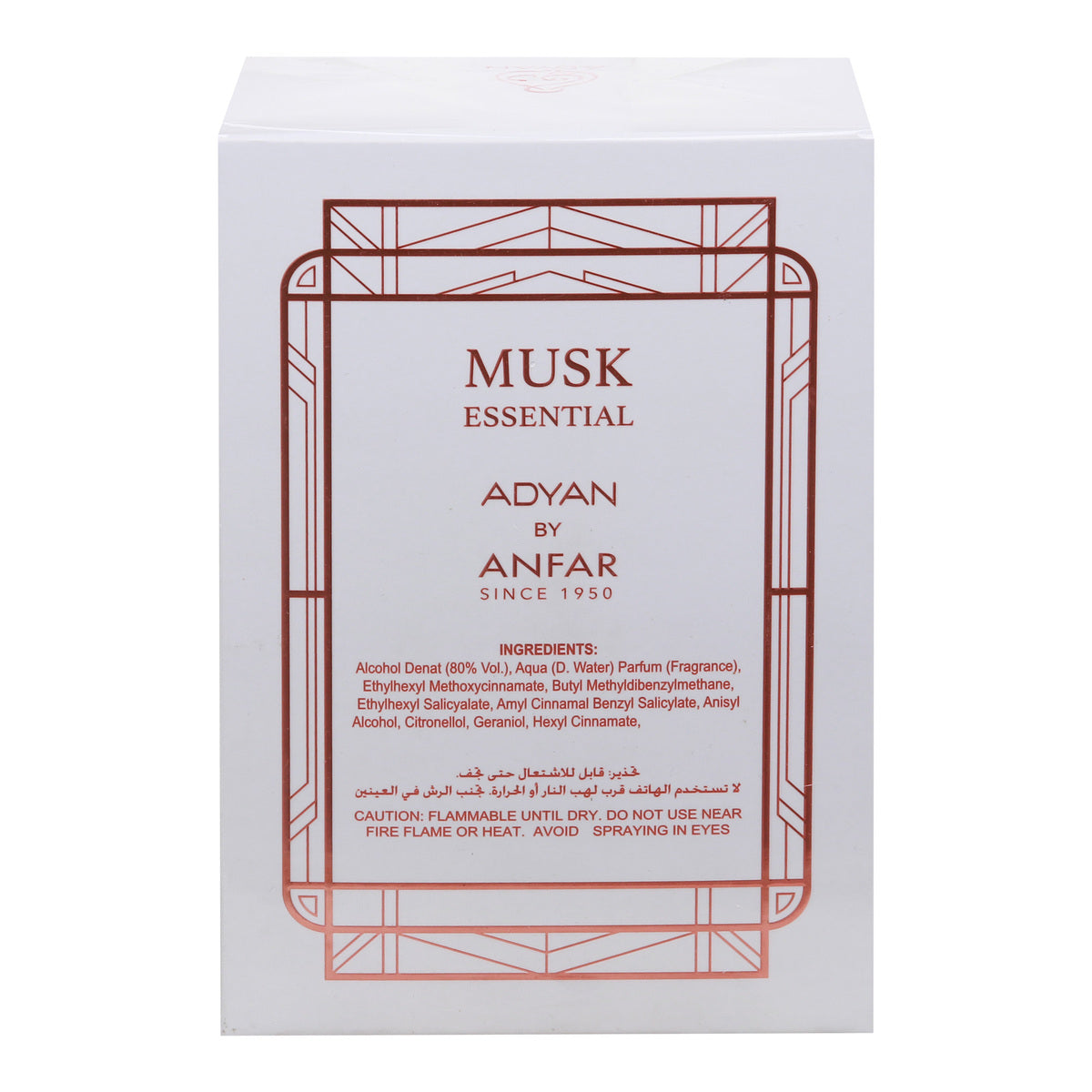 GETIT.QA- Qatar’s Best Online Shopping Website offers ADYAN MUSK ESSENTIAL EDP FOR MEN AND WOMEN 100 ML at the lowest price in Qatar. Free Shipping & COD Available!