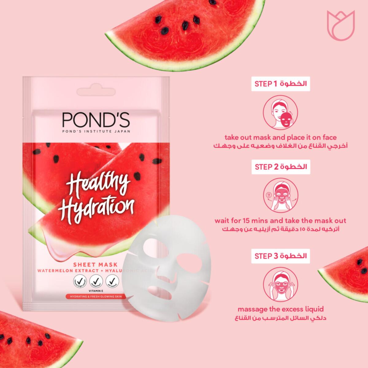 GETIT.QA- Qatar’s Best Online Shopping Website offers POND'S HEALTHY HYDRATION WATERMELON SHEET MASK 25 ML at the lowest price in Qatar. Free Shipping & COD Available!