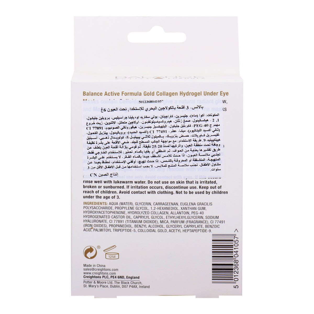 GETIT.QA- Qatar’s Best Online Shopping Website offers BALANCE ACTIVE FORMULA GOLD + MARINE COLLAGEN HYDROGEL UNDER EYE MASKS 3 PAIRS at the lowest price in Qatar. Free Shipping & COD Available!