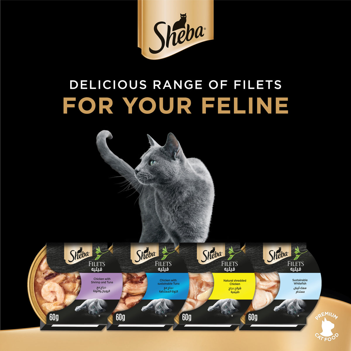 GETIT.QA- Qatar’s Best Online Shopping Website offers SHEBA FILLETS SELECTION CAT FOOD 4 X 60 G at the lowest price in Qatar. Free Shipping & COD Available!