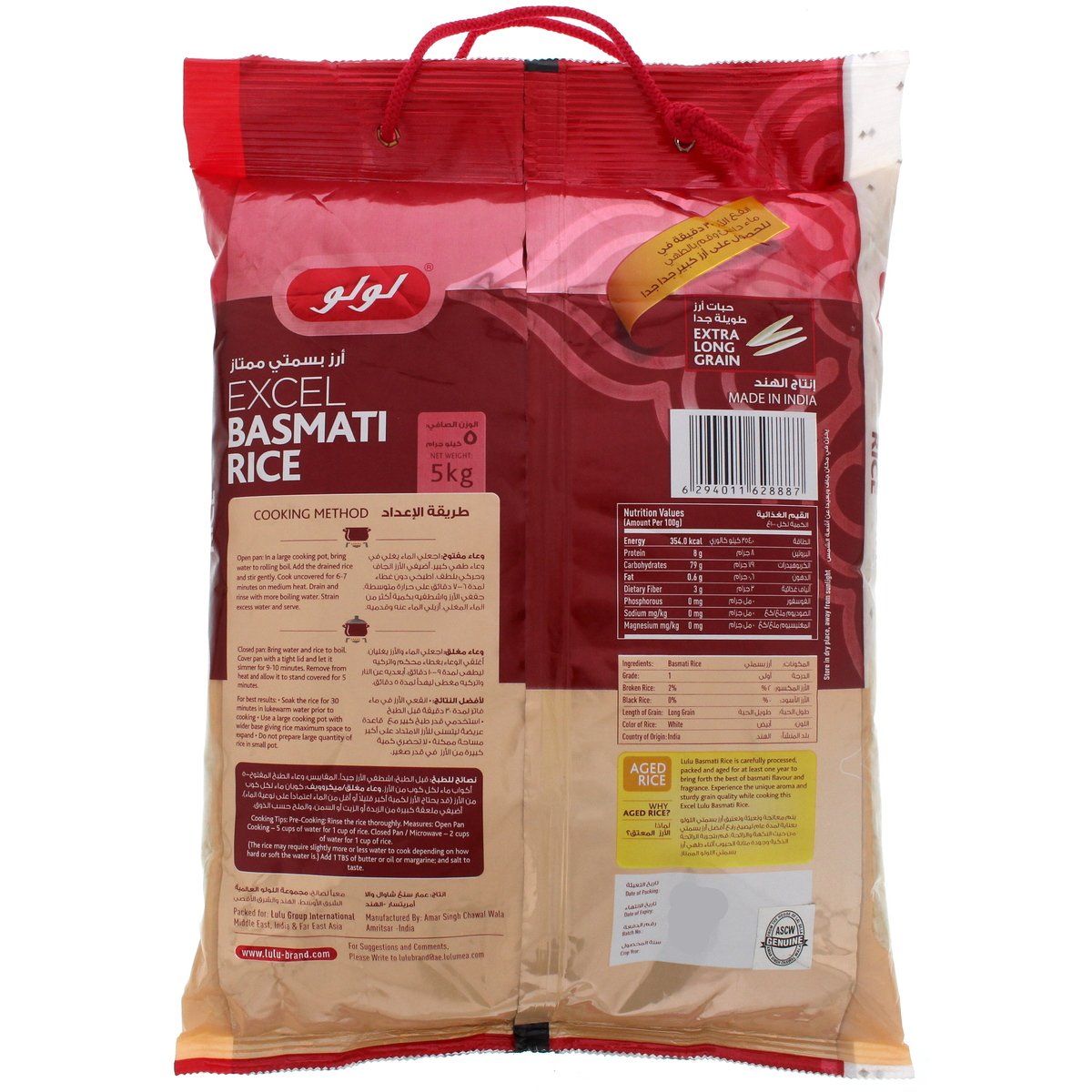 GETIT.QA- Qatar’s Best Online Shopping Website offers LULU PREMIUM BASMATI RICE 5 KG at the lowest price in Qatar. Free Shipping & COD Available!