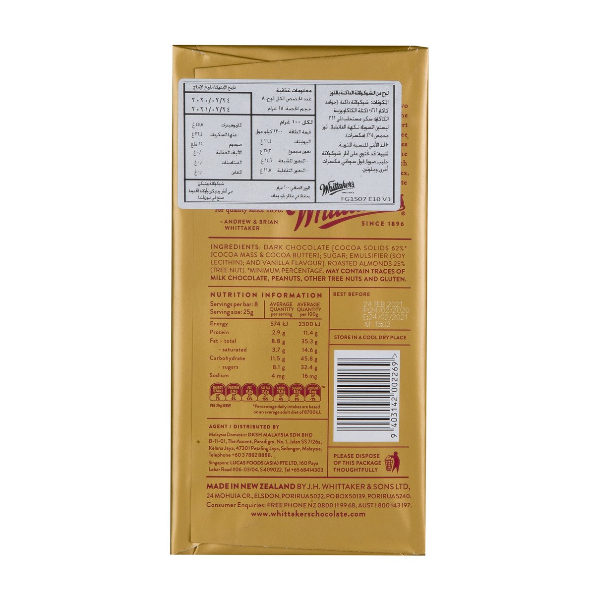 GETIT.QA- Qatar’s Best Online Shopping Website offers WHITTAKER'S DARK ALMOND DARK CHOCOLATE 200 G at the lowest price in Qatar. Free Shipping & COD Available!