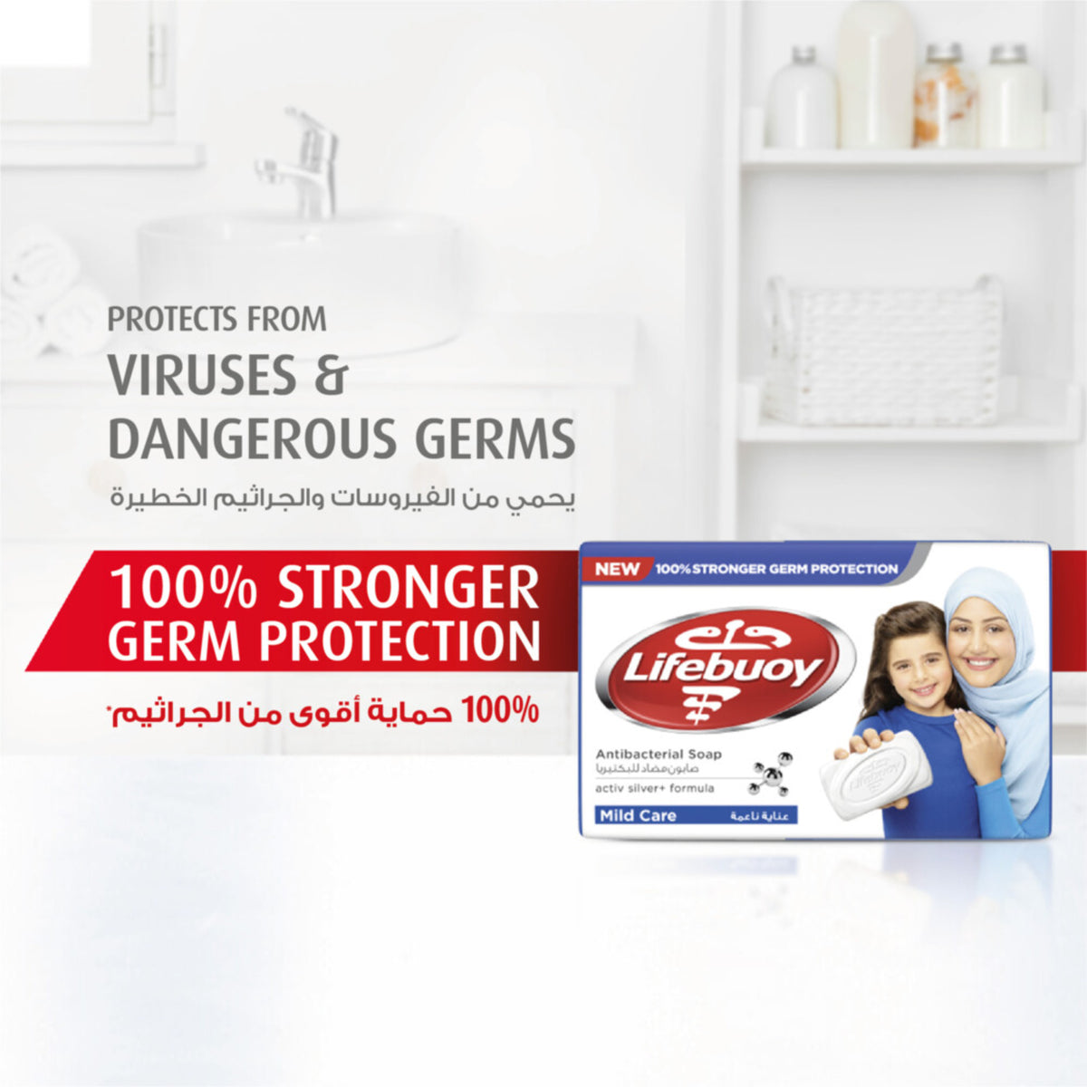 GETIT.QA- Qatar’s Best Online Shopping Website offers LIFEBUOY ANTI BACTERIAL BAR MILD CARE 160 G at the lowest price in Qatar. Free Shipping & COD Available!
