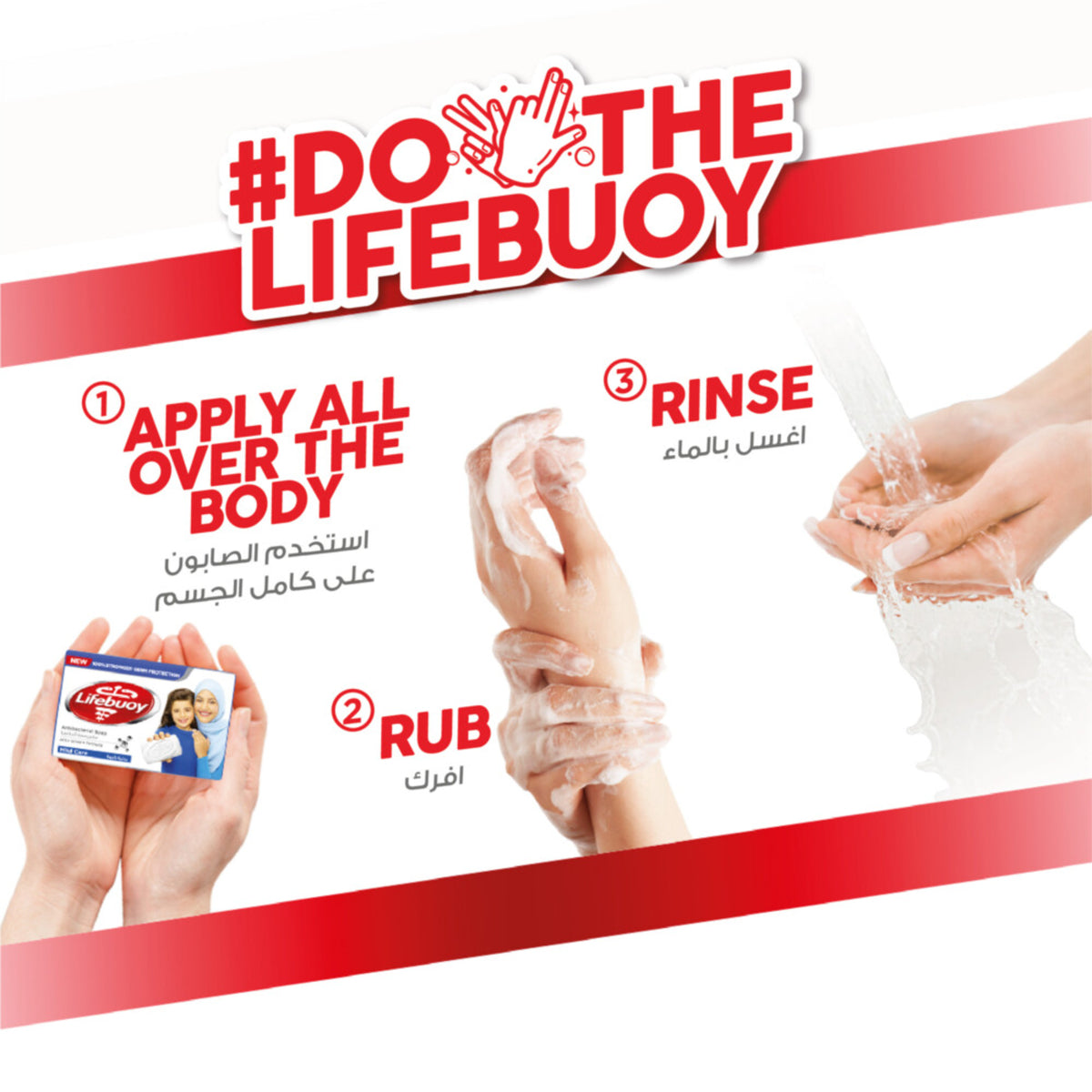 GETIT.QA- Qatar’s Best Online Shopping Website offers LIFEBUOY ANTI BACTERIAL BAR MILD CARE 160 G at the lowest price in Qatar. Free Shipping & COD Available!