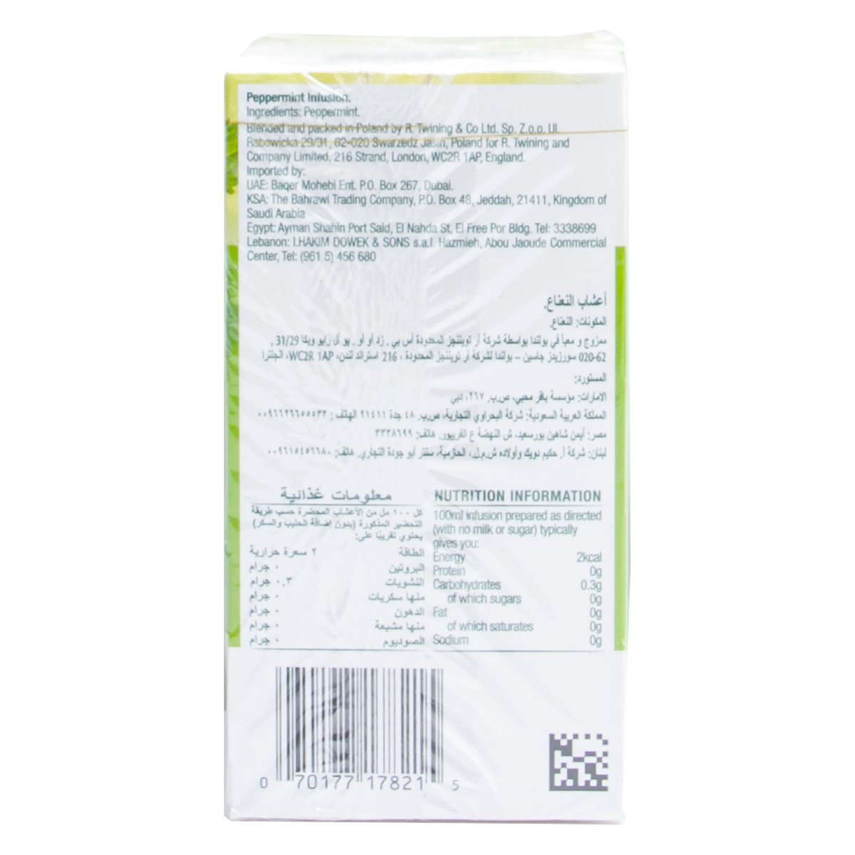 GETIT.QA- Qatar’s Best Online Shopping Website offers TWININGS PURE PEPPERMINT TEA 20 PCS at the lowest price in Qatar. Free Shipping & COD Available!
