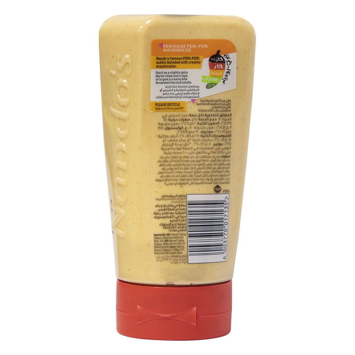 GETIT.QA- Qatar’s Best Online Shopping Website offers NANDO'S PERINAISE MILD 265 G at the lowest price in Qatar. Free Shipping & COD Available!