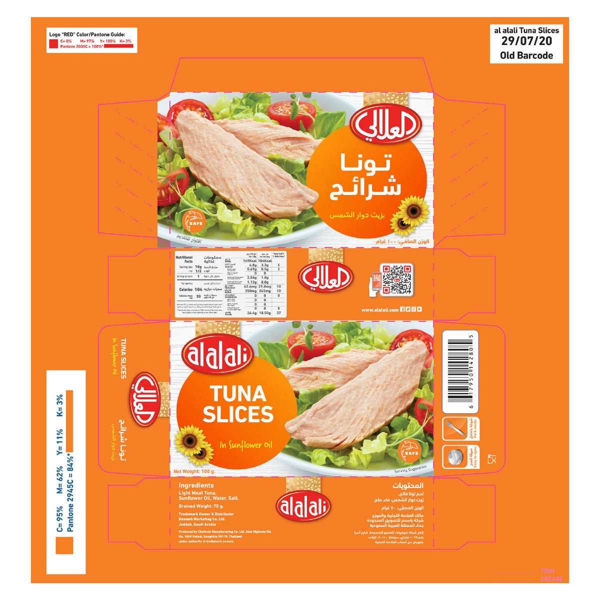 GETIT.QA- Qatar’s Best Online Shopping Website offers ALALI TUNA SLICE S/FLWR. 100G at the lowest price in Qatar. Free Shipping & COD Available!