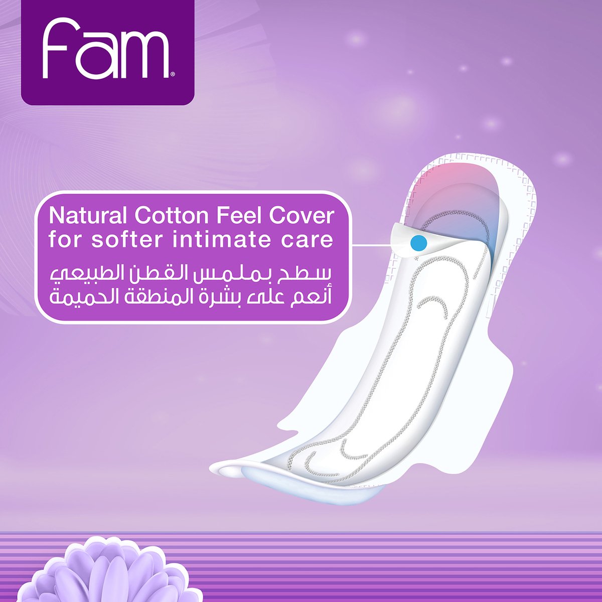 GETIT.QA- Qatar’s Best Online Shopping Website offers FAM SANITARY PADS FOLDED WITH WINGS 50 PCS at the lowest price in Qatar. Free Shipping & COD Available!