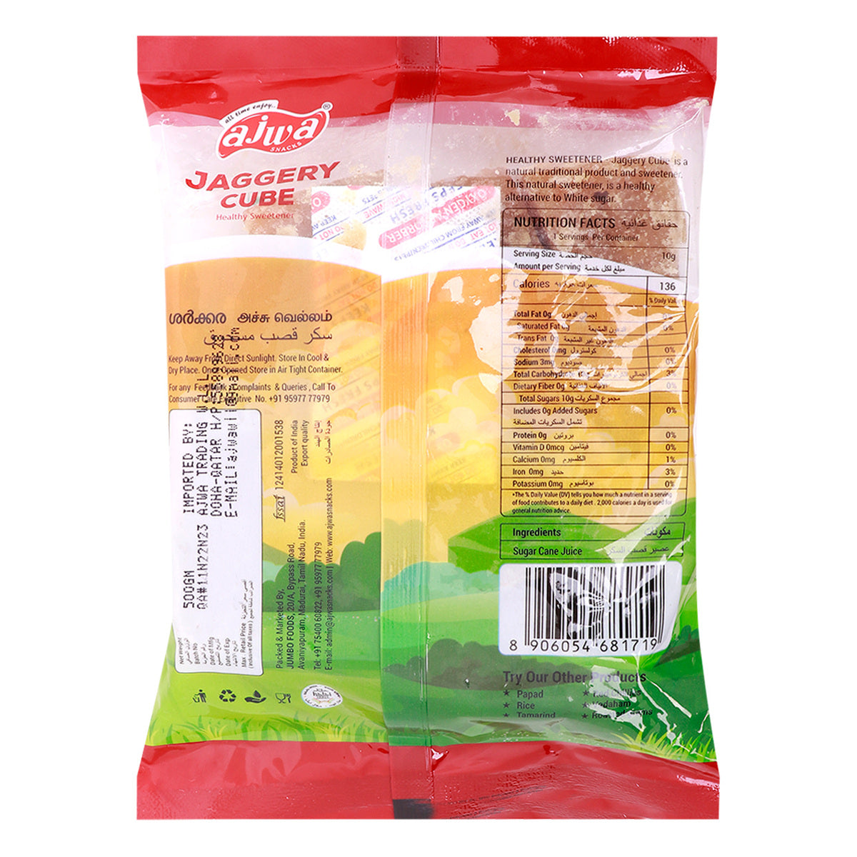 GETIT.QA- Qatar’s Best Online Shopping Website offers AJWA JAGGERY CUBE 500G at the lowest price in Qatar. Free Shipping & COD Available!
