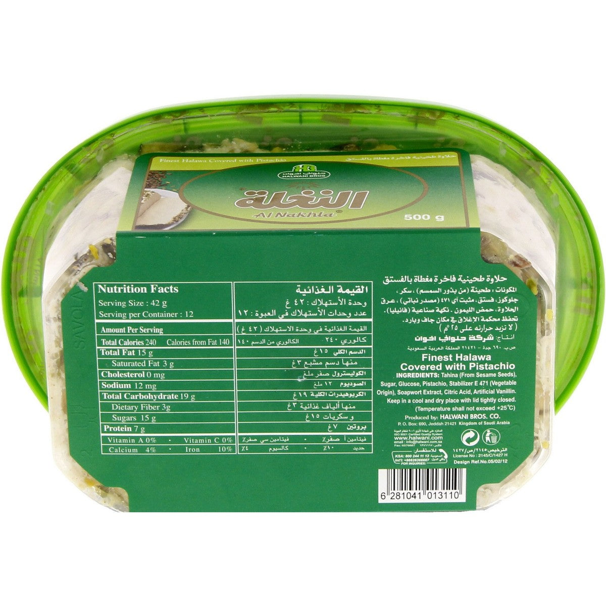 GETIT.QA- Qatar’s Best Online Shopping Website offers HALWANI FINEST HALAWA COVERED WITH PISTACHIO 500 G at the lowest price in Qatar. Free Shipping & COD Available!