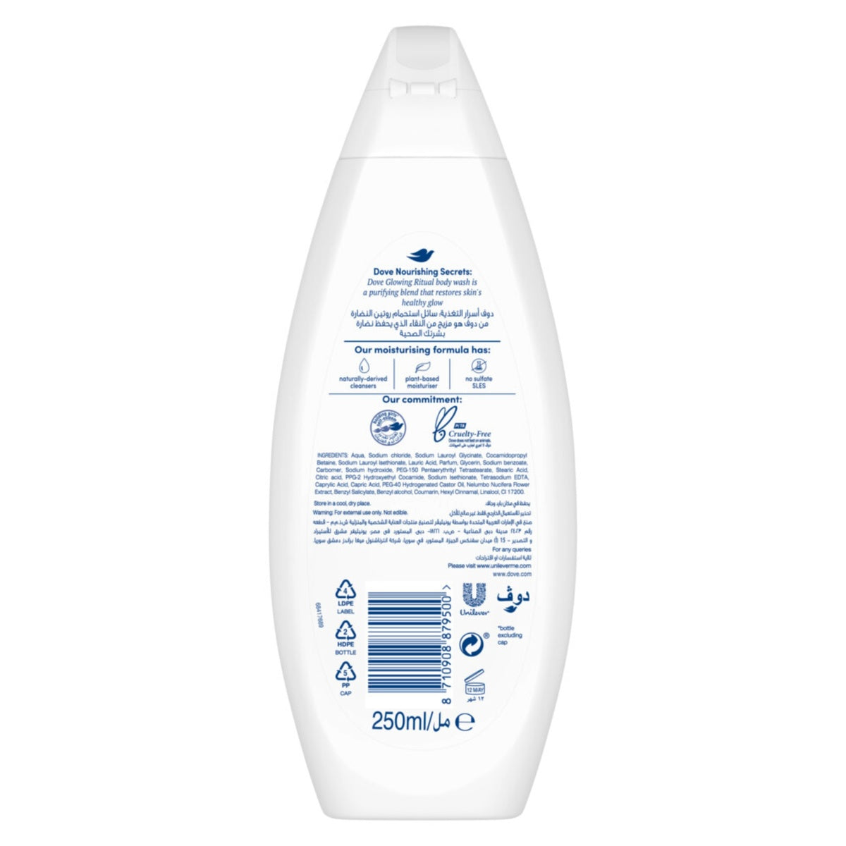 GETIT.QA- Qatar’s Best Online Shopping Website offers DOVE GLOWING RITUAL SHOWER GEL 250 ML at the lowest price in Qatar. Free Shipping & COD Available!