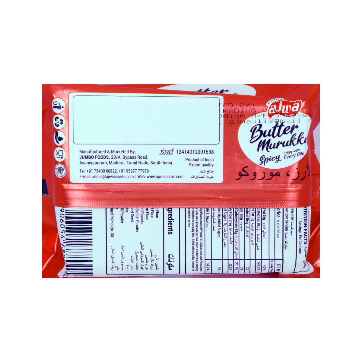 GETIT.QA- Qatar’s Best Online Shopping Website offers AJWA BUTTER MURUKKU SPICY 150G at the lowest price in Qatar. Free Shipping & COD Available!