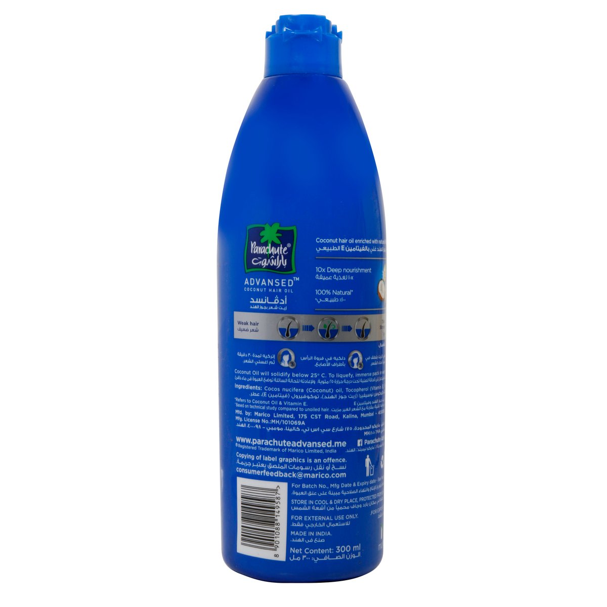 GETIT.QA- Qatar’s Best Online Shopping Website offers PARACHUTE ADVANSED COCONUT HAIR OIL 2 X 300 ML at the lowest price in Qatar. Free Shipping & COD Available!