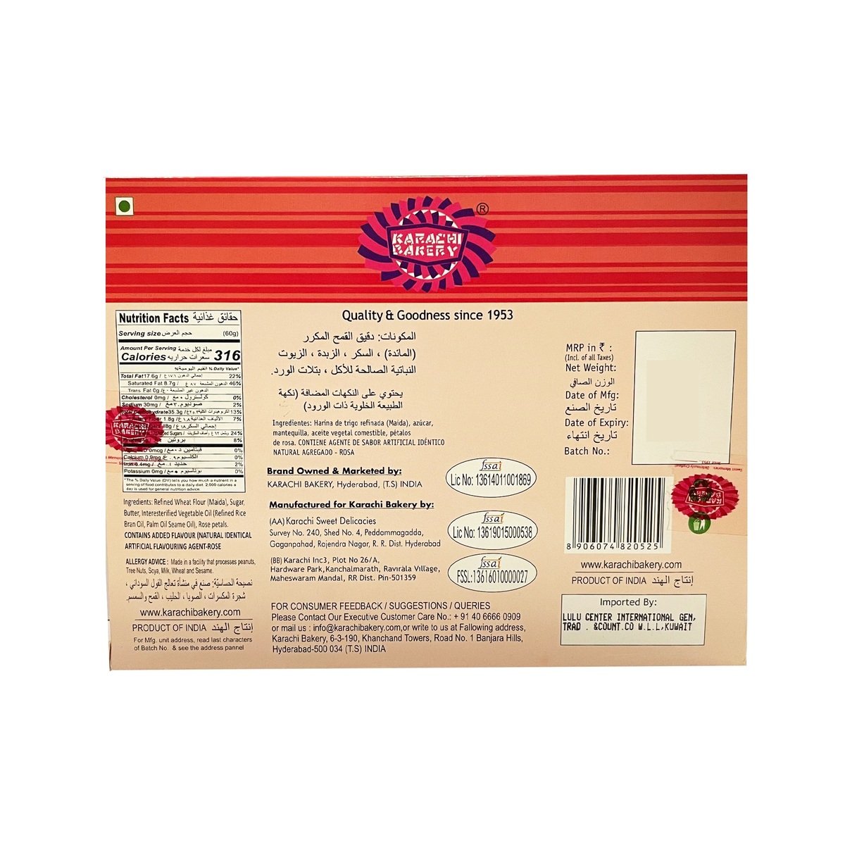 GETIT.QA- Qatar’s Best Online Shopping Website offers K/BKRY ROSE SHORTBRD BISC 250G at the lowest price in Qatar. Free Shipping & COD Available!