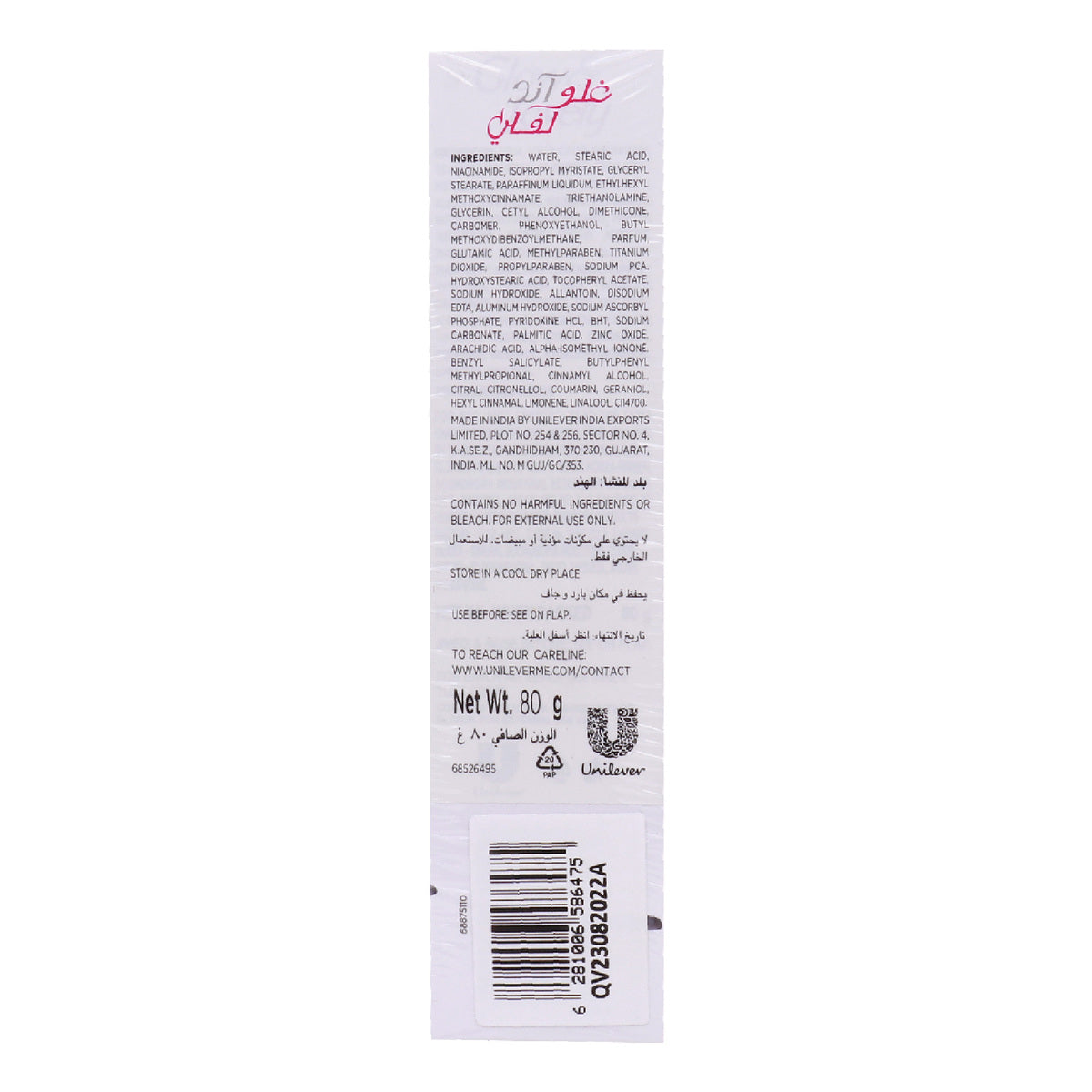 GETIT.QA- Qatar’s Best Online Shopping Website offers GLOW & LOVELY ORIGINAL ADVANCED MULTI-VITAMIN FACE CREAM VALUE PACK 2 X 80 G at the lowest price in Qatar. Free Shipping & COD Available!