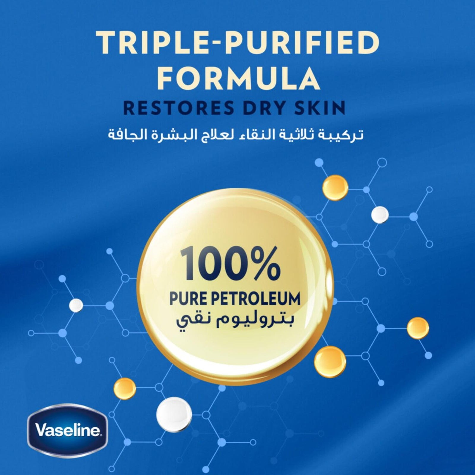 Vaseline Petroleum Jelly Aloe Fresh 250 ml - GETIT.QA
