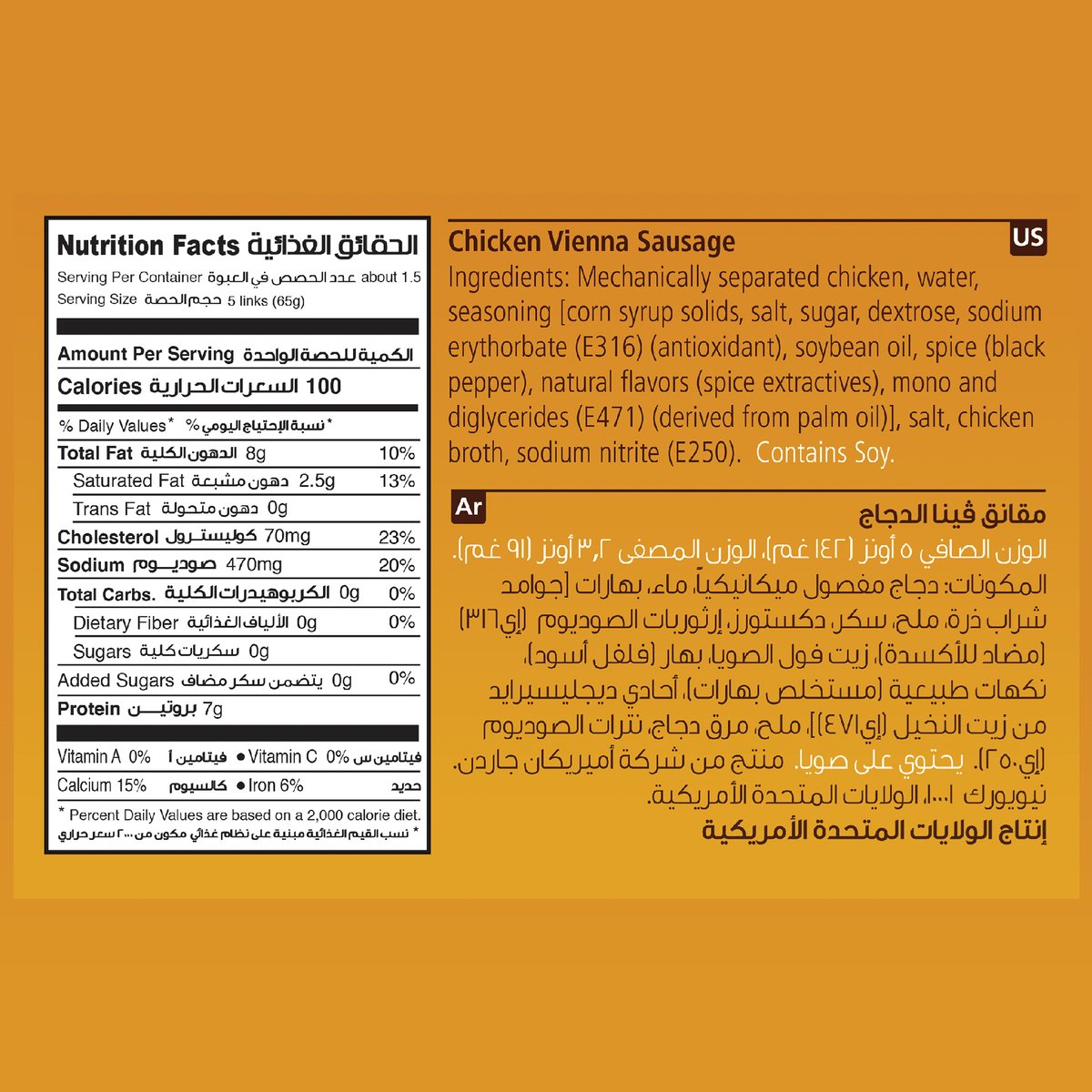 GETIT.QA- Qatar’s Best Online Shopping Website offers AMERICAN GARDEN CHICKEN VIENNA SAUSAGE 130 G at the lowest price in Qatar. Free Shipping & COD Available!