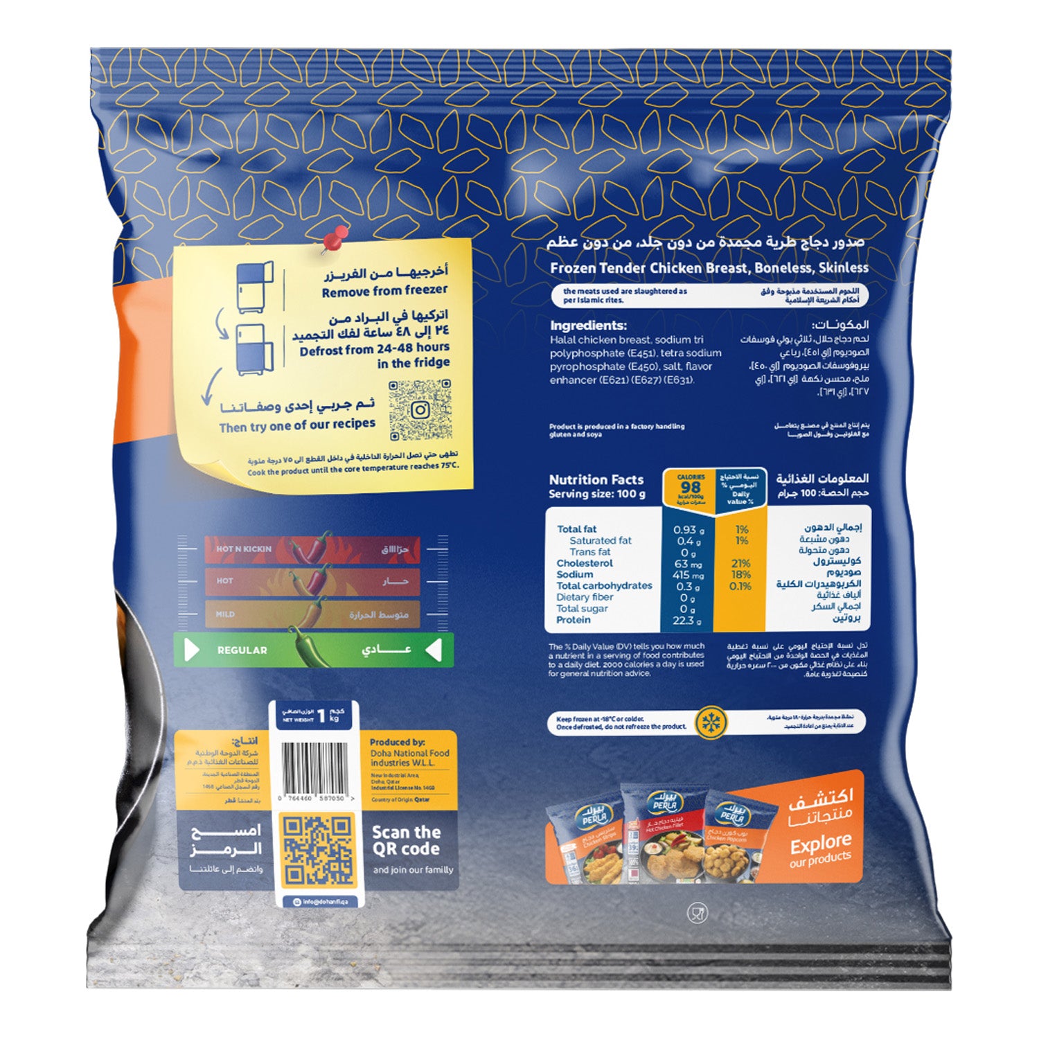 GETIT.QA- Qatar’s Best Online Shopping Website offers PERLA TENDER CHICKEN BREAST 1KG at the lowest price in Qatar. Free Shipping & COD Available!