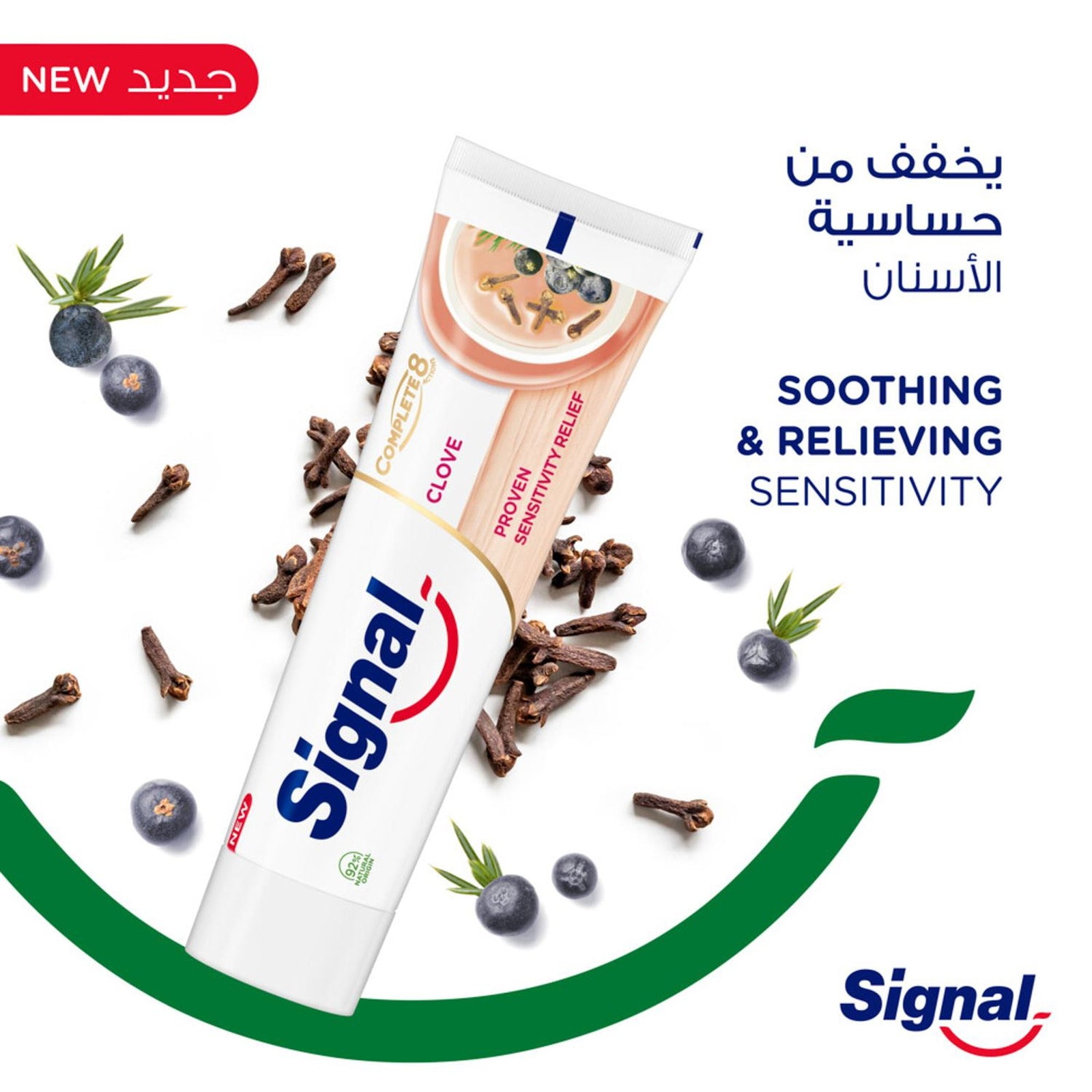 Signal Complete 8 Clove Toothpaste 75 ml - GETIT.QA
