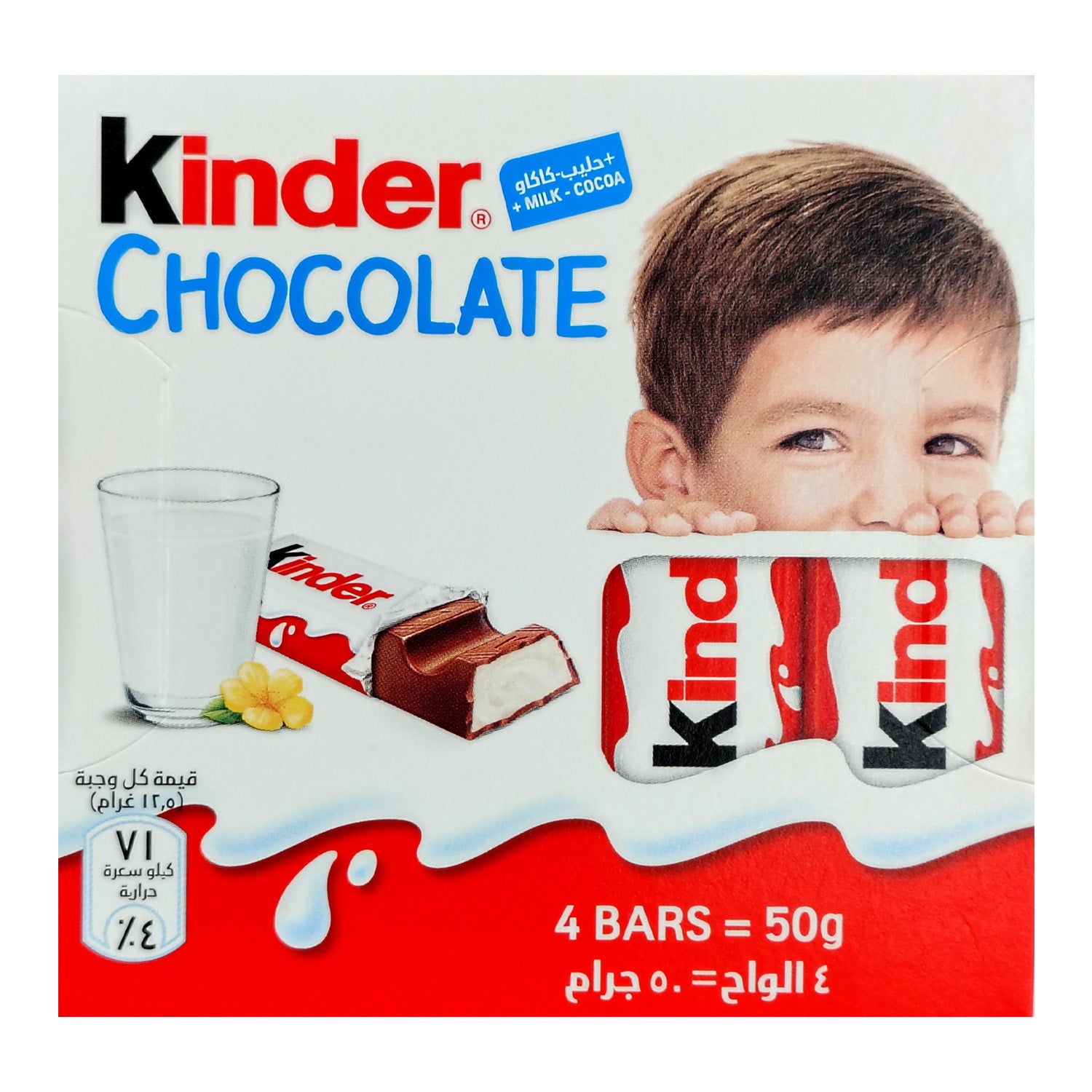 GETIT.QA- Qatar’s Best Online Shopping Website offers Ferrero Kinder Chocolate 50g at lowest price in Qatar. Free Shipping & COD Available!