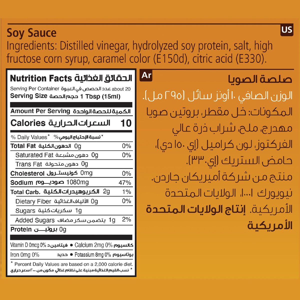 GETIT.QA- Qatar’s Best Online Shopping Website offers AMERICAN GARDEN SOY SAUCE - CLASSIC 295 ML at the lowest price in Qatar. Free Shipping & COD Available!
