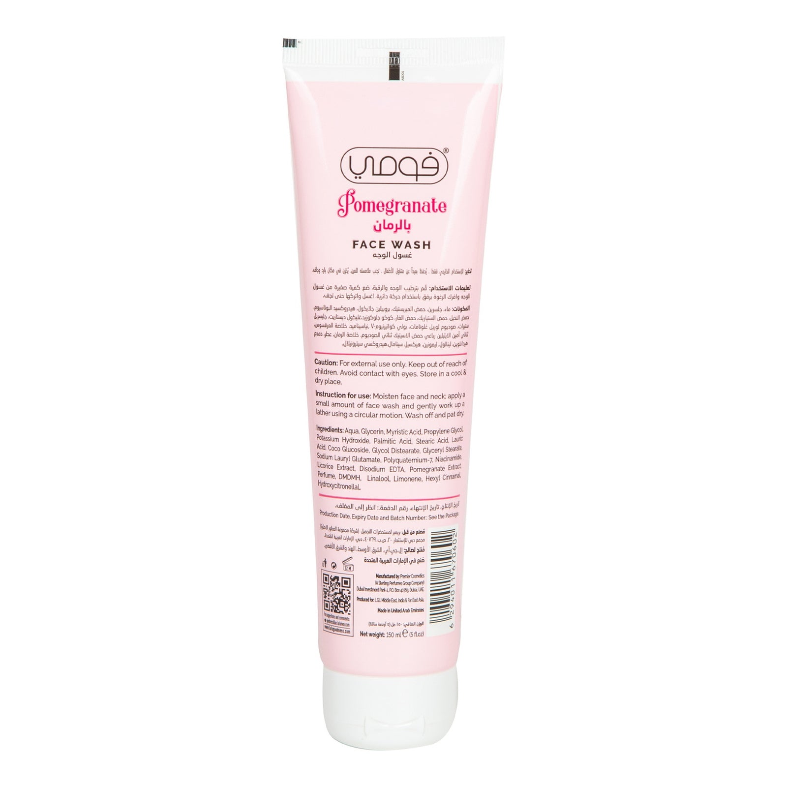 GETIT.QA- Qatar’s Best Online Shopping Website offers FOMME POMEGRANATE FACE WASH 150 ML at the lowest price in Qatar. Free Shipping & COD Available!