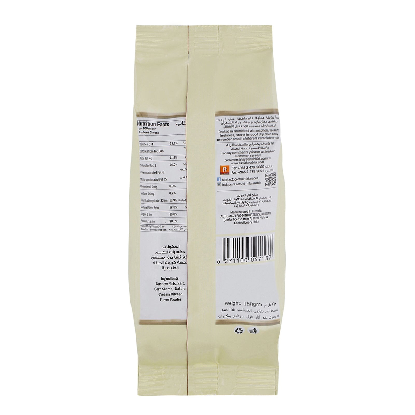 GETIT.QA- Qatar’s Best Online Shopping Website offers AL RIFAI CHEESE CASHEWS 160 G at the lowest price in Qatar. Free Shipping & COD Available!