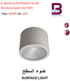 INDOOR LIGHTING - GETIT.QA