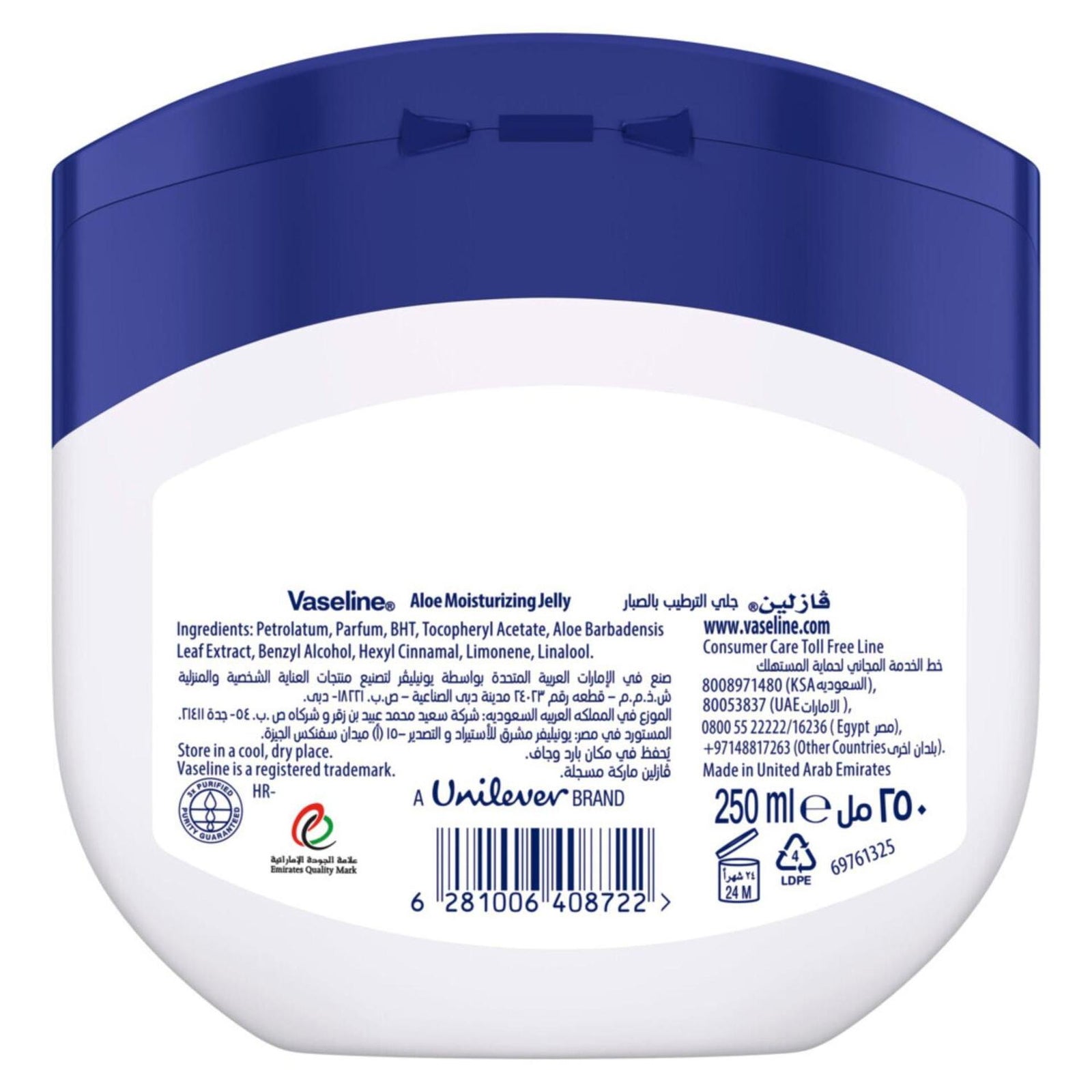 Vaseline Petroleum Jelly Aloe Fresh 250 ml - GETIT.QA