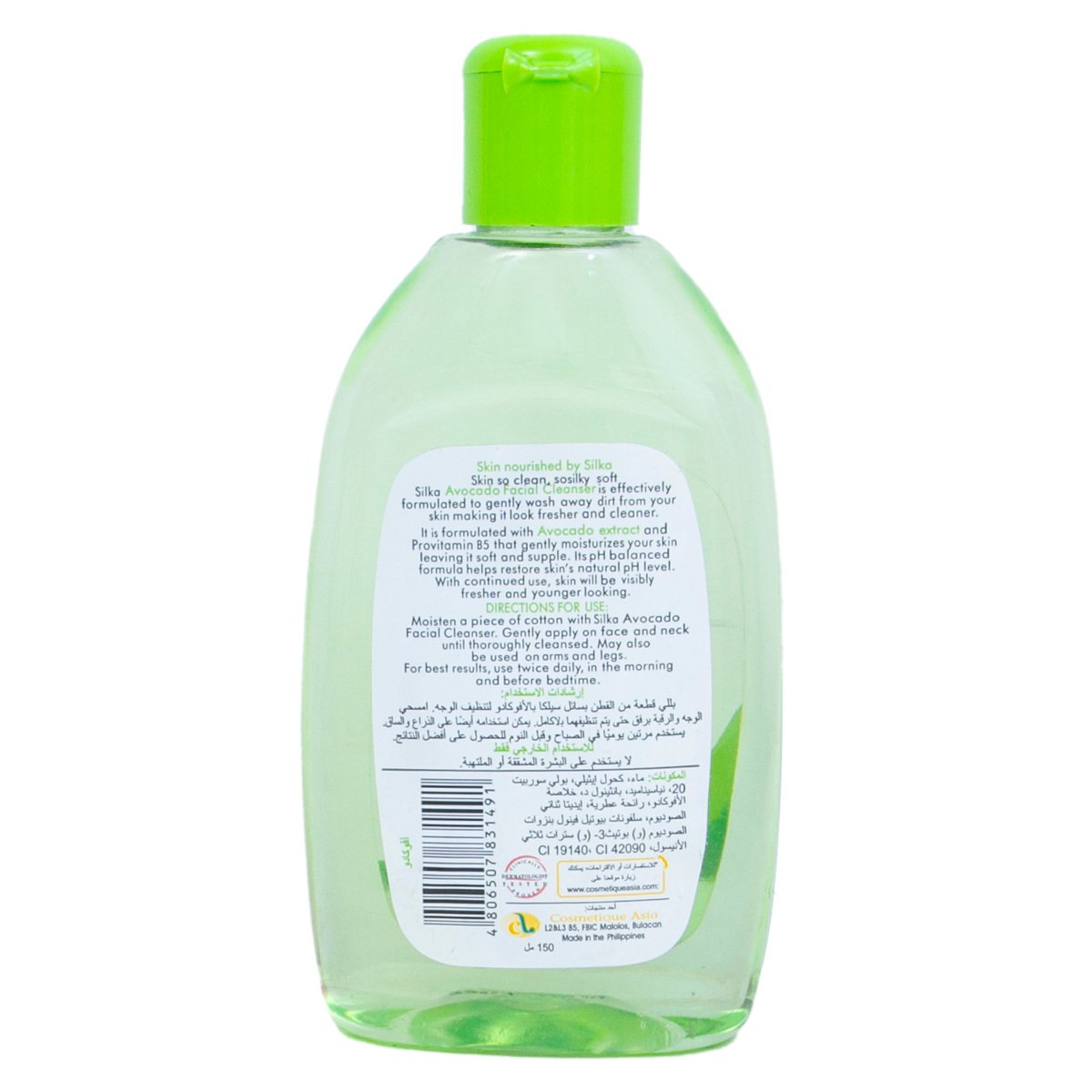 GETIT.QA- Qatar’s Best Online Shopping Website offers SILKA FACIAL CLEANSER AVOCADO-- 150 ML at the lowest price in Qatar. Free Shipping & COD Available!