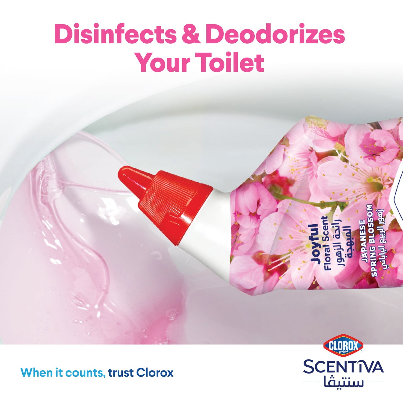 GETIT.QA- Qatar’s Best Online Shopping Website offers CLOROX SCENTIVA TOILET CLEANER, JAPANESE SPRING BLOSSOM BLEACH FREE 709 ML at the lowest price in Qatar. Free Shipping & COD Available!