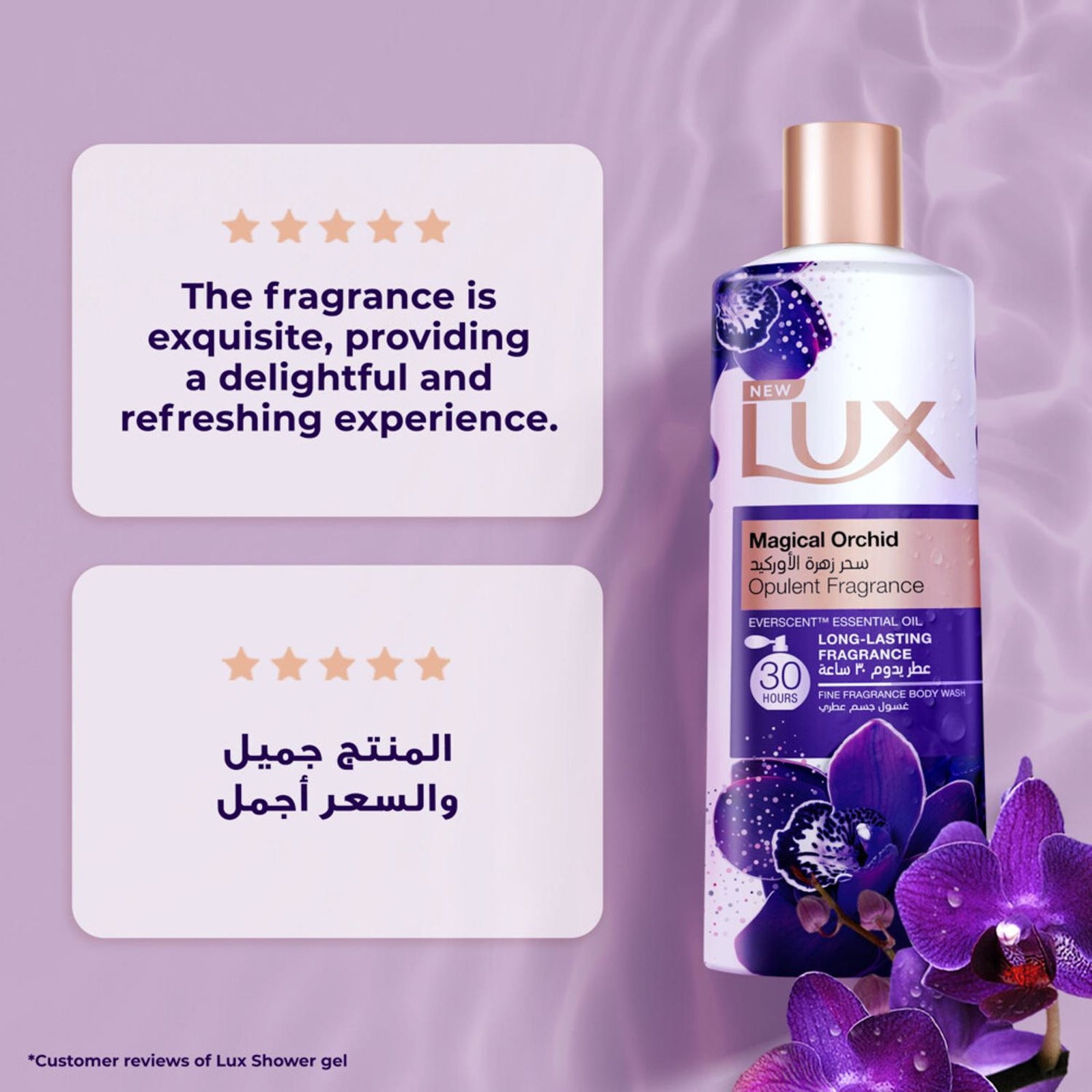 GETIT.QA- Qatar’s Best Online Shopping Website offers LUX BODY WASH MAGICAL ORCHID OPULENT FRAGRANCE 500 ML at the lowest price in Qatar. Free Shipping & COD Available!