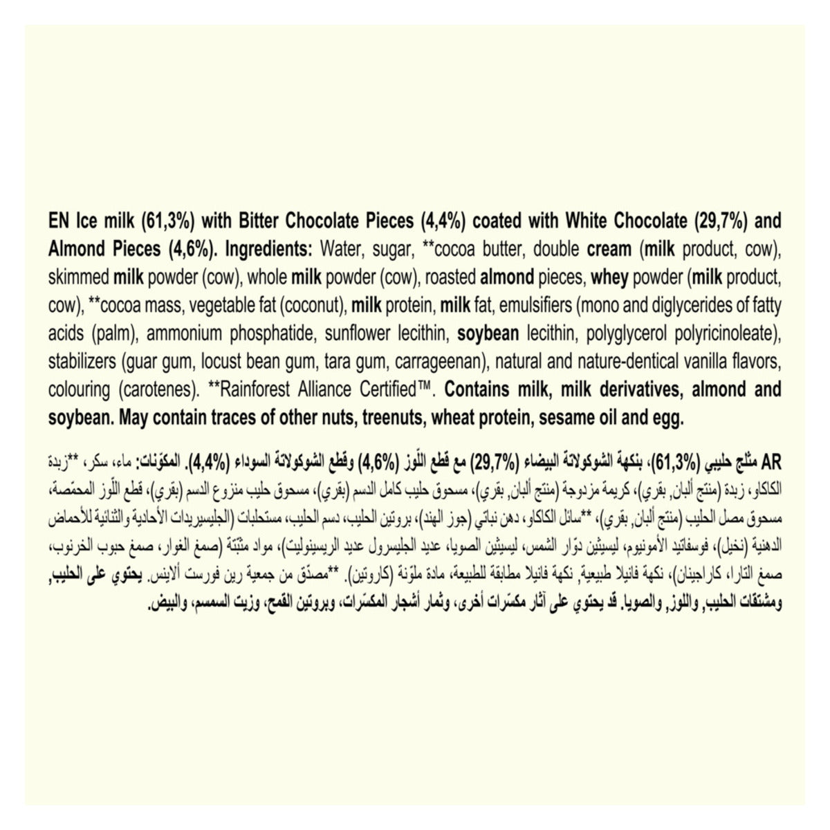 GETIT.QA- Qatar’s Best Online Shopping Website offers MAGNUM ICE CREAM STICK WHITE 100 ML at the lowest price in Qatar. Free Shipping & COD Available!