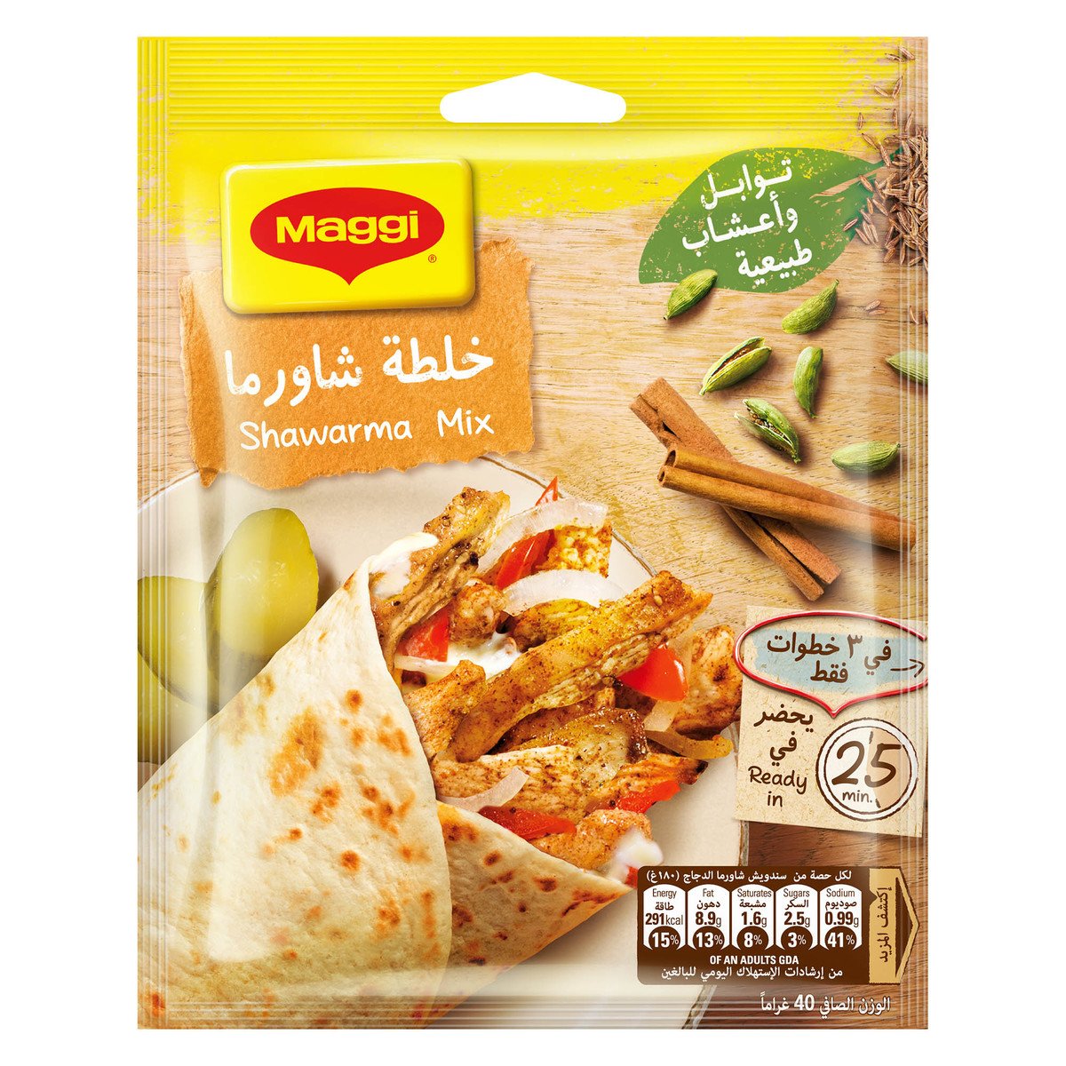GETIT.QA- Qatar’s Best Online Shopping Website offers MAGGI CHICKEN SHAWARMA MIX NATURAL 40 G at the lowest price in Qatar. Free Shipping & COD Available!