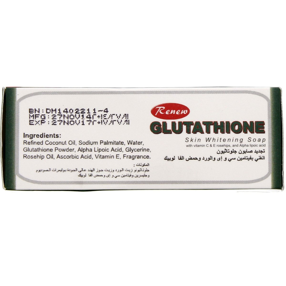 GETIT.QA- Qatar’s Best Online Shopping Website offers RENEW GLUTATHIONE SKIN WHITENING SOAP 135 G at the lowest price in Qatar. Free Shipping & COD Available!