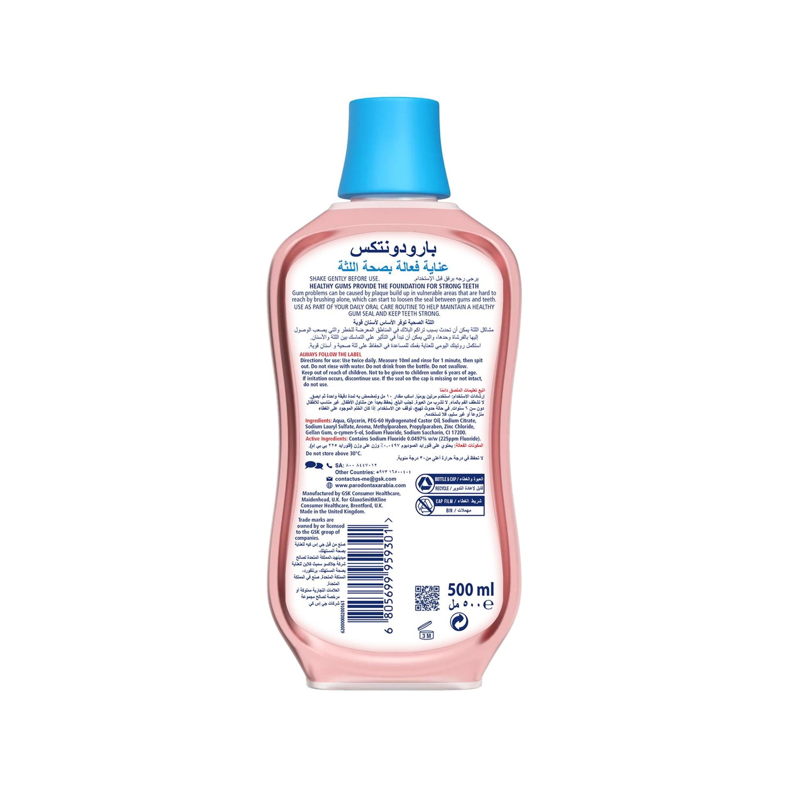 GETIT.QA- Qatar’s Best Online Shopping Website offers PARODONTAX DAILY ACTIVE GUM HEALTH EXTRA FRESH MOUTHWASH 500 ML at the lowest price in Qatar. Free Shipping & COD Available!