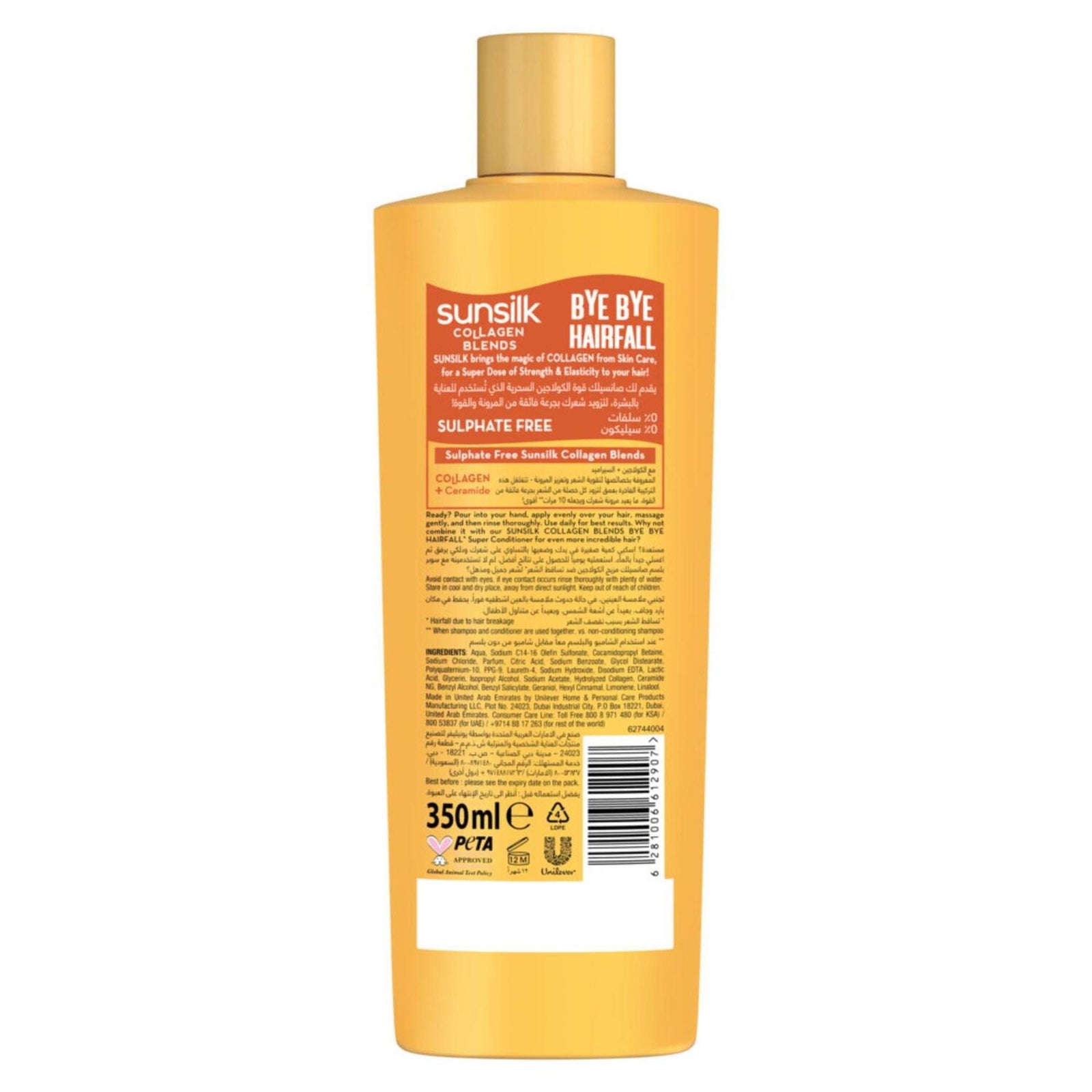 Sunsilk Bye Bye Hair Fall Collagen Shampoo 350 ml - GETIT.QA