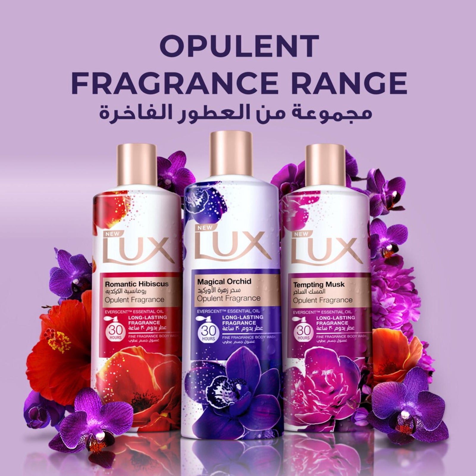 GETIT.QA- Qatar’s Best Online Shopping Website offers LUX BODY WASH MAGICAL ORCHID OPULENT FRAGRANCE 500 ML at the lowest price in Qatar. Free Shipping & COD Available!