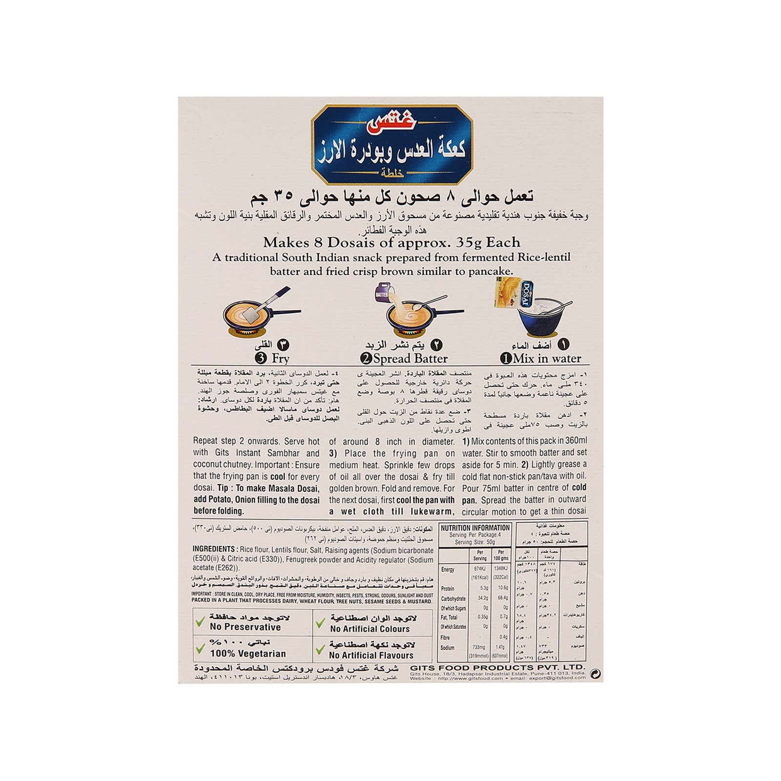 GETIT.QA- Qatar’s Best Online Shopping Website offers GITS DOSAI MIX 200 G at the lowest price in Qatar. Free Shipping & COD Available!