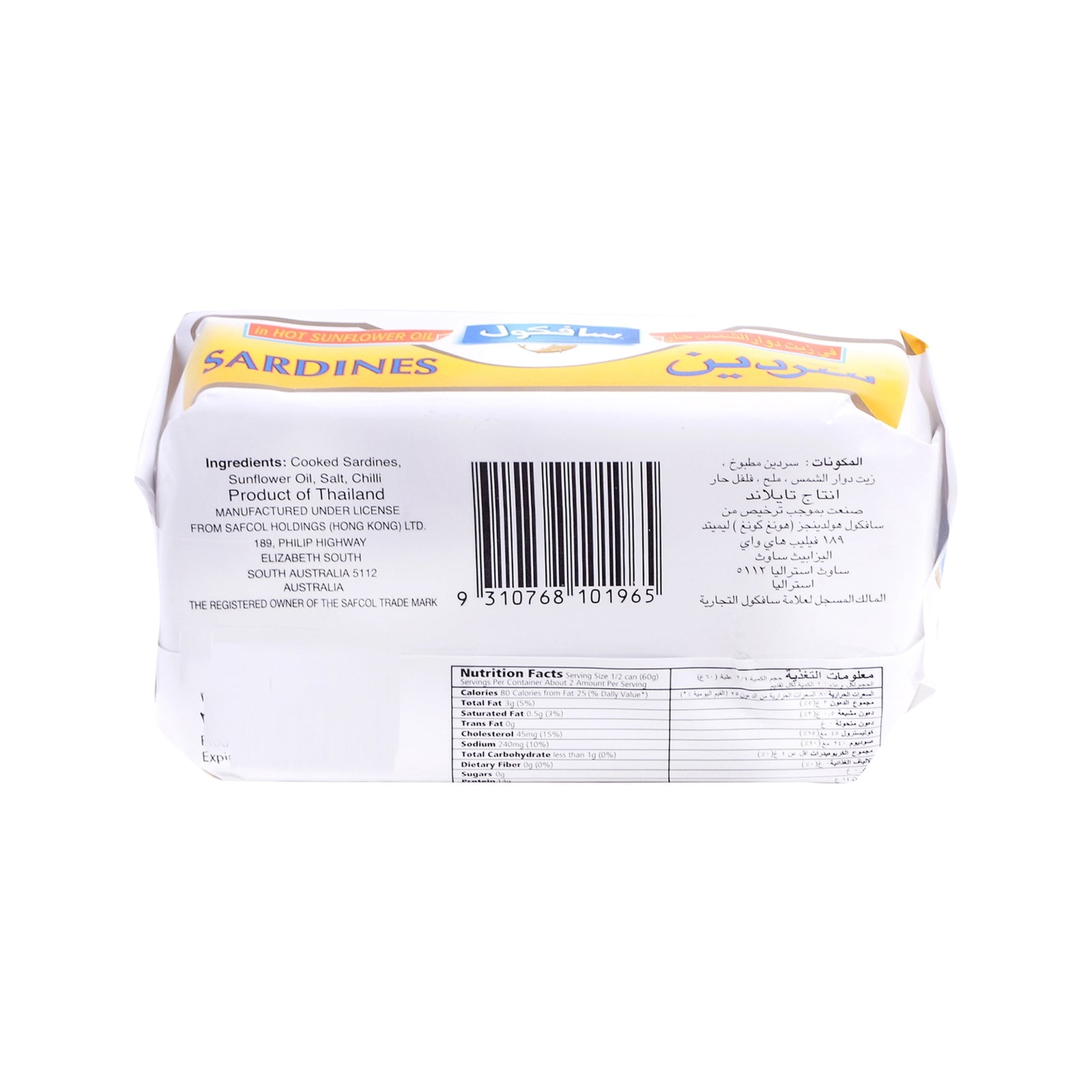 GETIT.QA- Qatar’s Best Online Shopping Website offers SAFCOL SARDINE IN HOT SUNFLOWER OIL 120 G at the lowest price in Qatar. Free Shipping & COD Available!