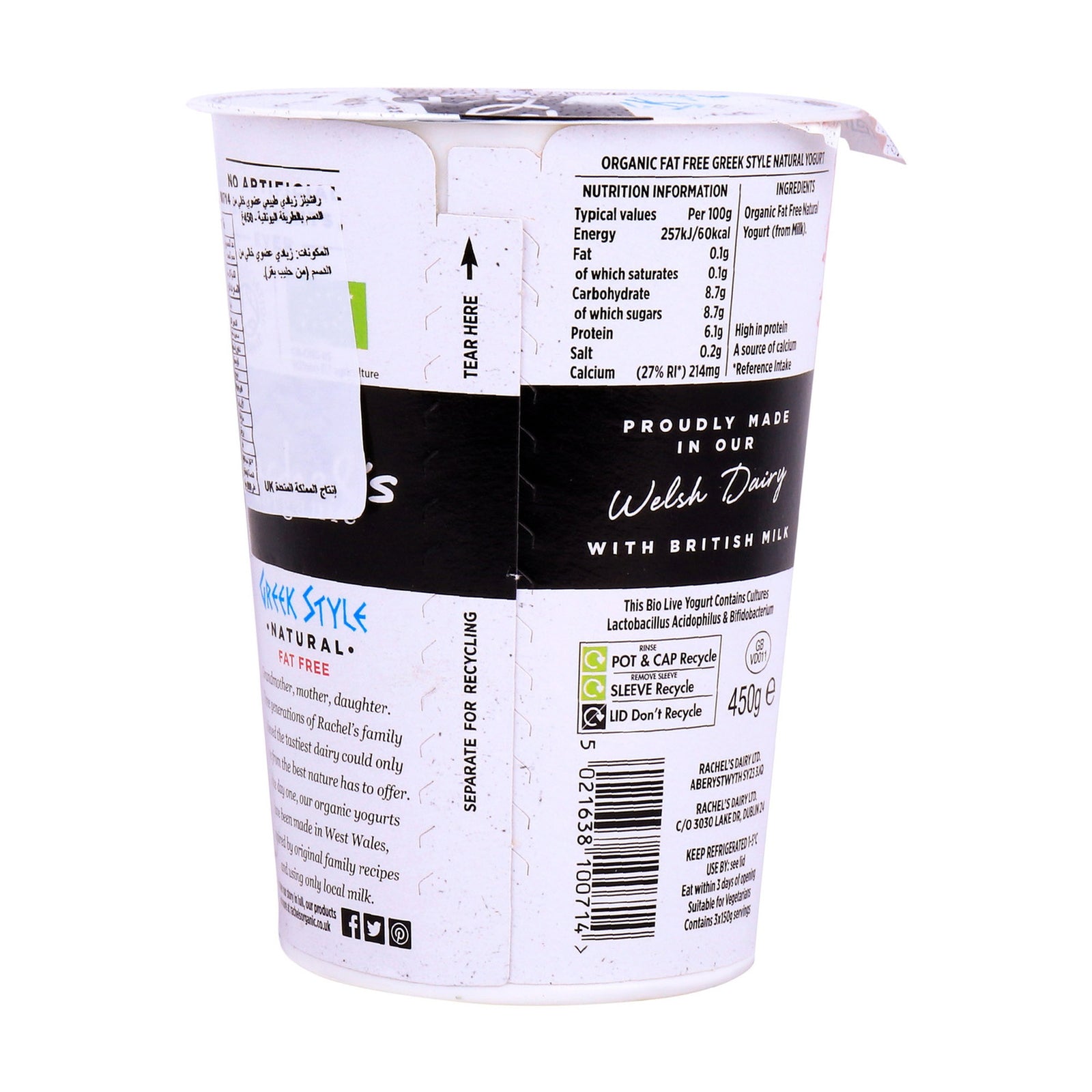 GETIT.QA- Qatar’s Best Online Shopping Website offers RACHEL'S ORGANIC GREEK STYLE YOGHURT FAT FREE 450 G at the lowest price in Qatar. Free Shipping & COD Available!