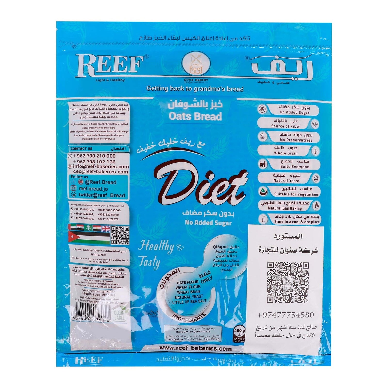 GETIT.QA- Qatar’s Best Online Shopping Website offers REEF OATS BREAD 250 G at the lowest price in Qatar. Free Shipping & COD Available!