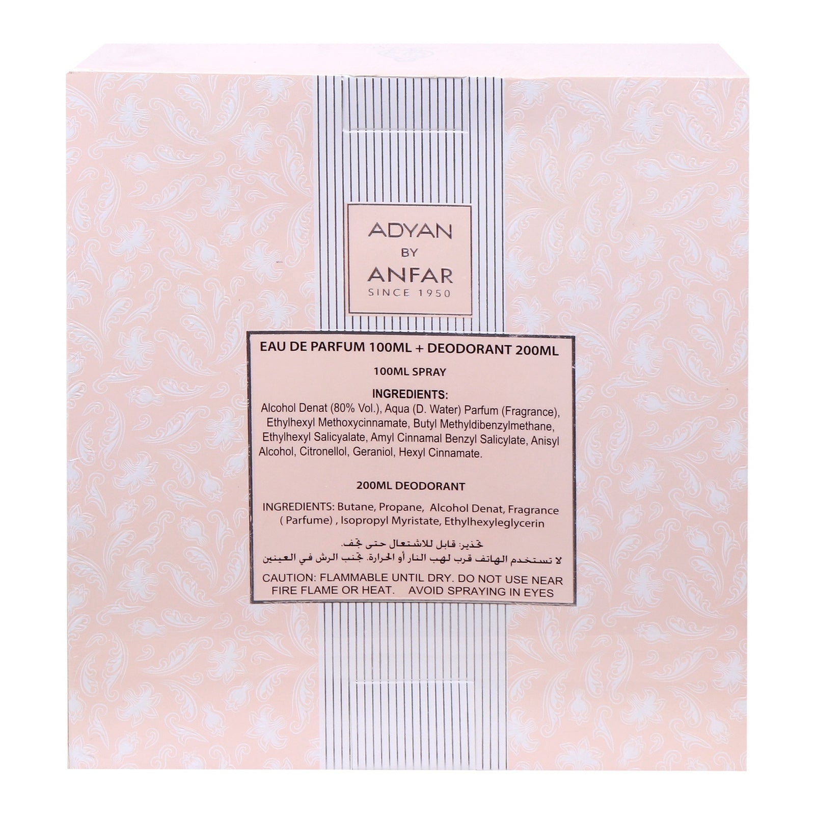GETIT.QA- Qatar’s Best Online Shopping Website offers ADYAN NAFEES EDP 100 ML + DEODORANT BODY SPRAY 200 ML at the lowest price in Qatar. Free Shipping & COD Available!