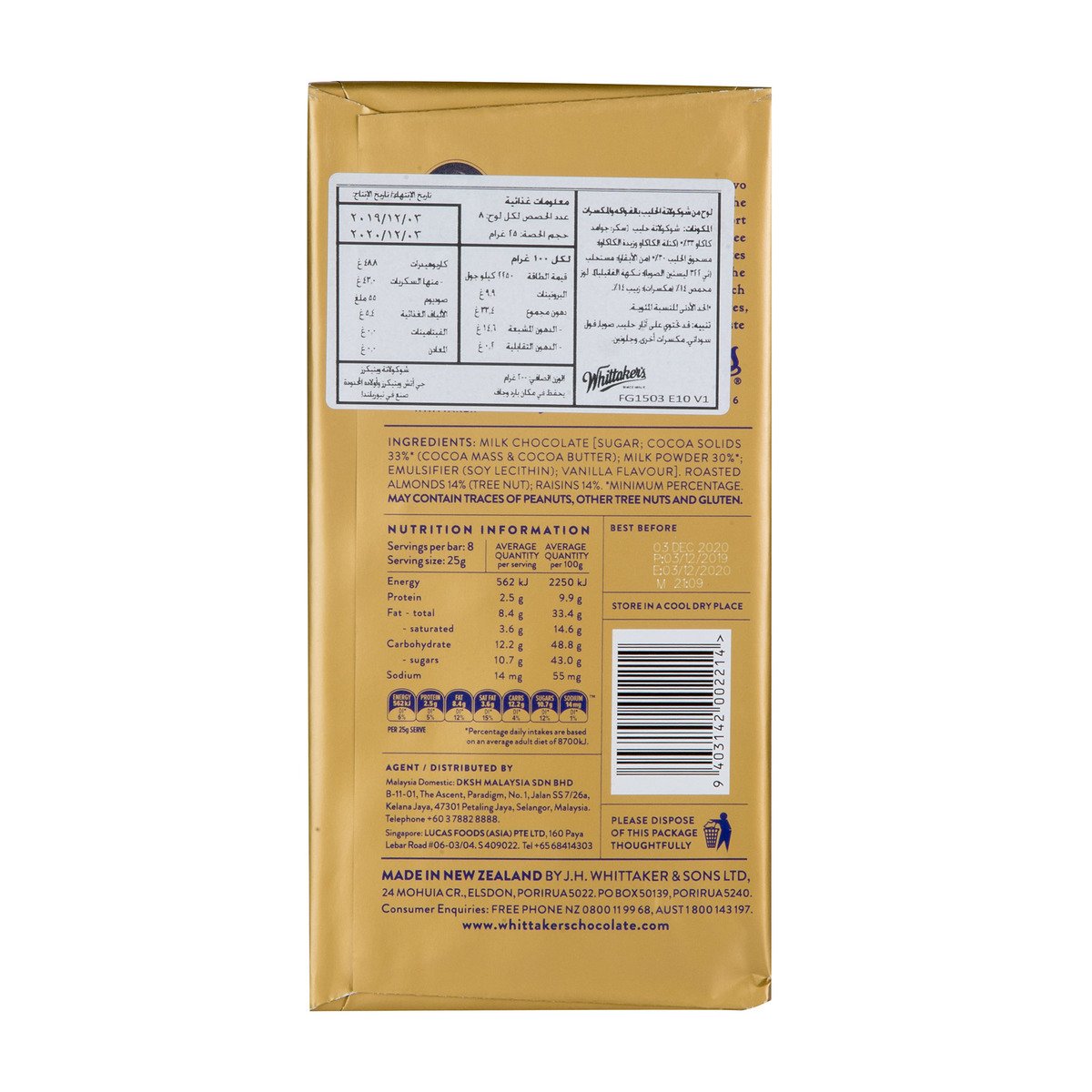 GETIT.QA- Qatar’s Best Online Shopping Website offers WHITTAKER'S FRUIT AND NUT MILK CHOCOLATE 200 G at the lowest price in Qatar. Free Shipping & COD Available!