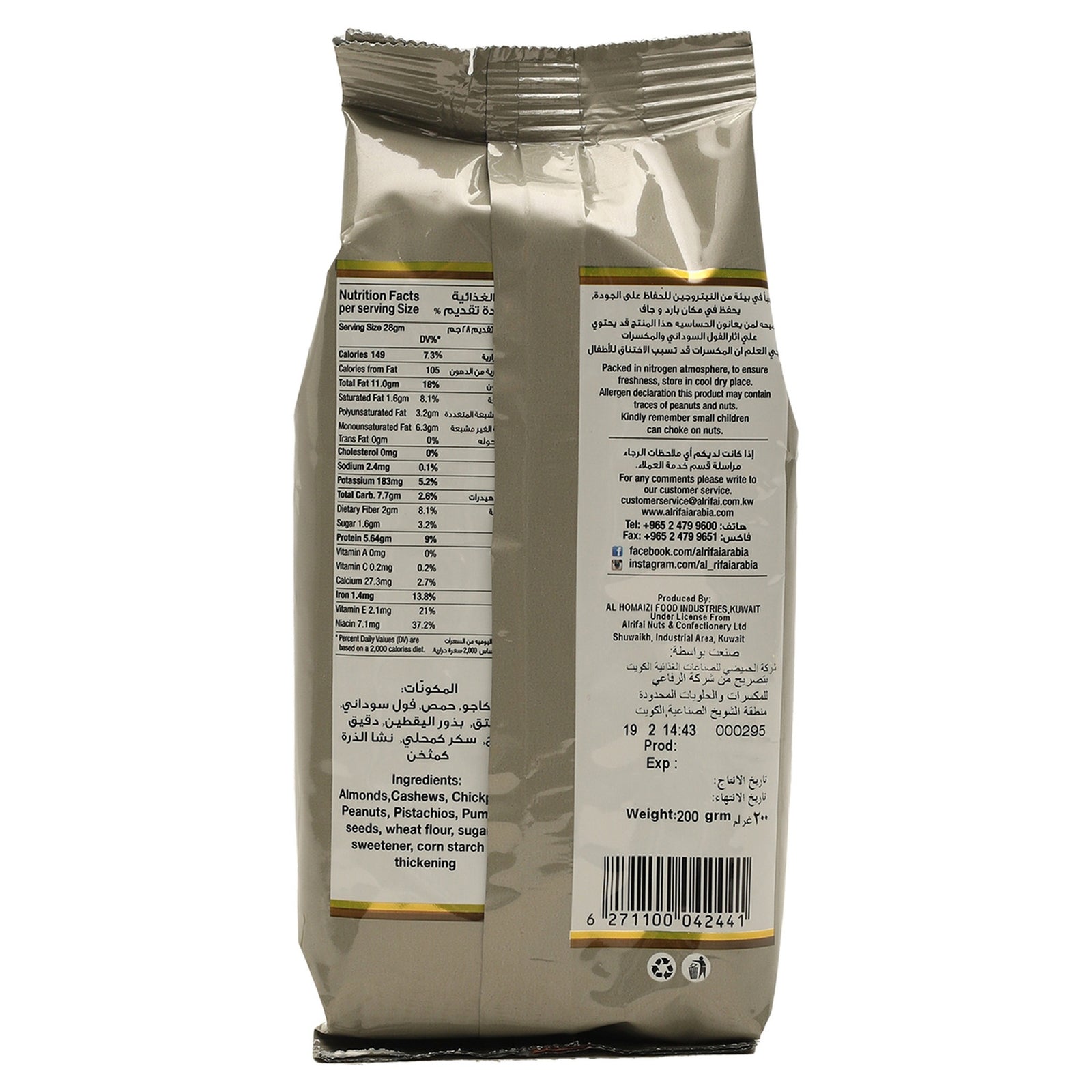 GETIT.QA- Qatar’s Best Online Shopping Website offers AL RIFAI DELUXE UNSALTED MIXED NUTS 200 G at the lowest price in Qatar. Free Shipping & COD Available!