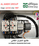 ELECTRICAL BOARDS MANUFACTURING - GETIT.QA