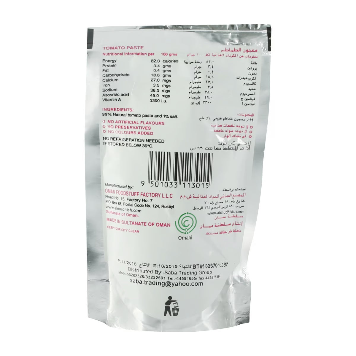 GETIT.QA- Qatar’s Best Online Shopping Website offers Al Mudhish Tomato Paste 70g at lowest price in Qatar. Free Shipping & COD Available!