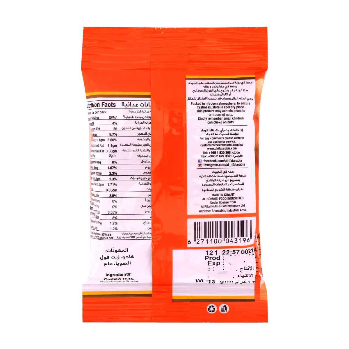 GETIT.QA- Qatar’s Best Online Shopping Website offers Al Rifai Cashews Salted 13g at lowest price in Qatar. Free Shipping & COD Available!