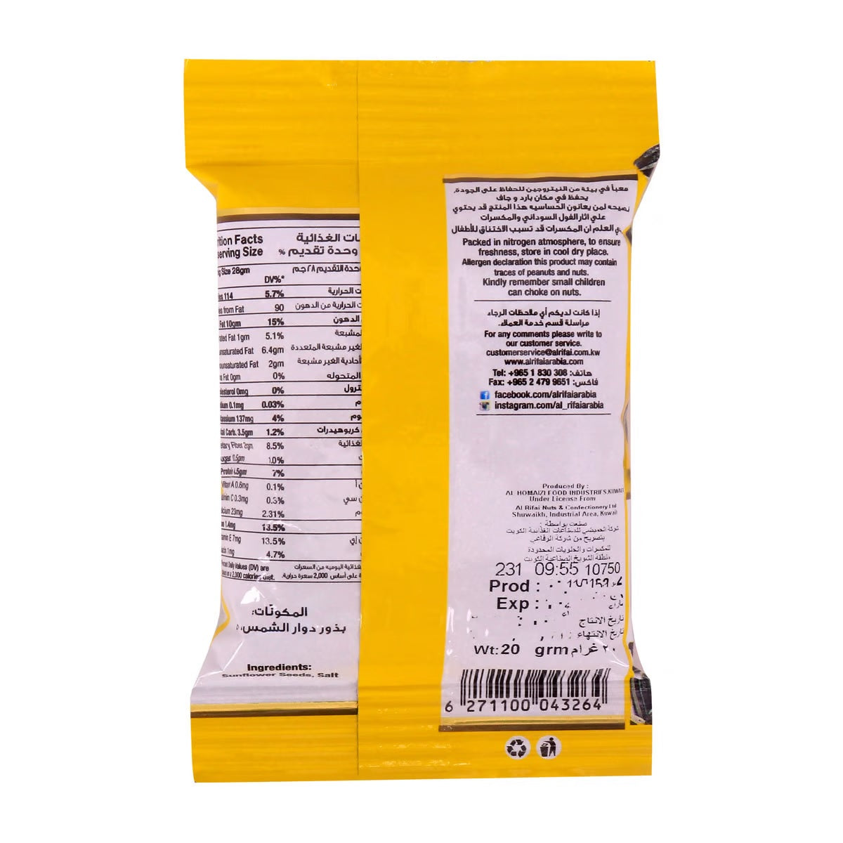 GETIT.QA- Qatar’s Best Online Shopping Website offers Al Rifai Sunflower Seeds 20g at lowest price in Qatar. Free Shipping & COD Available!